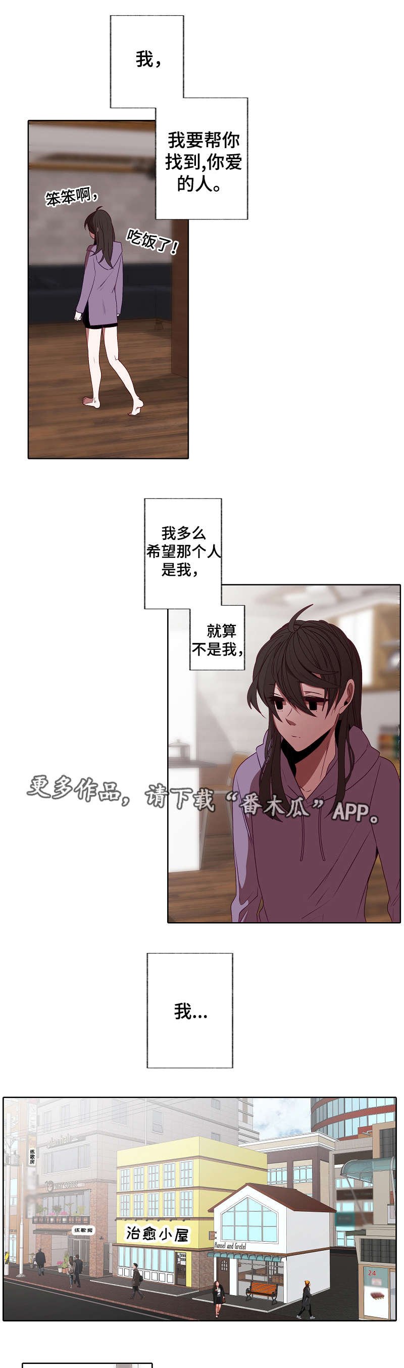 第29章：秘密