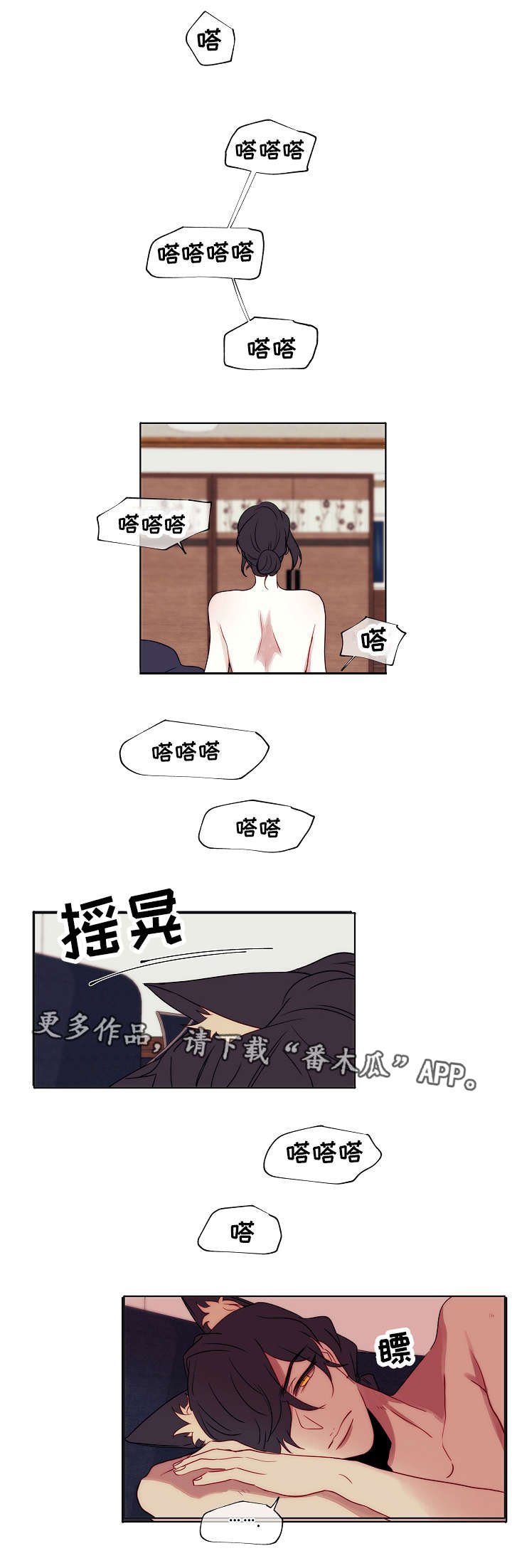 第3章：吃了你