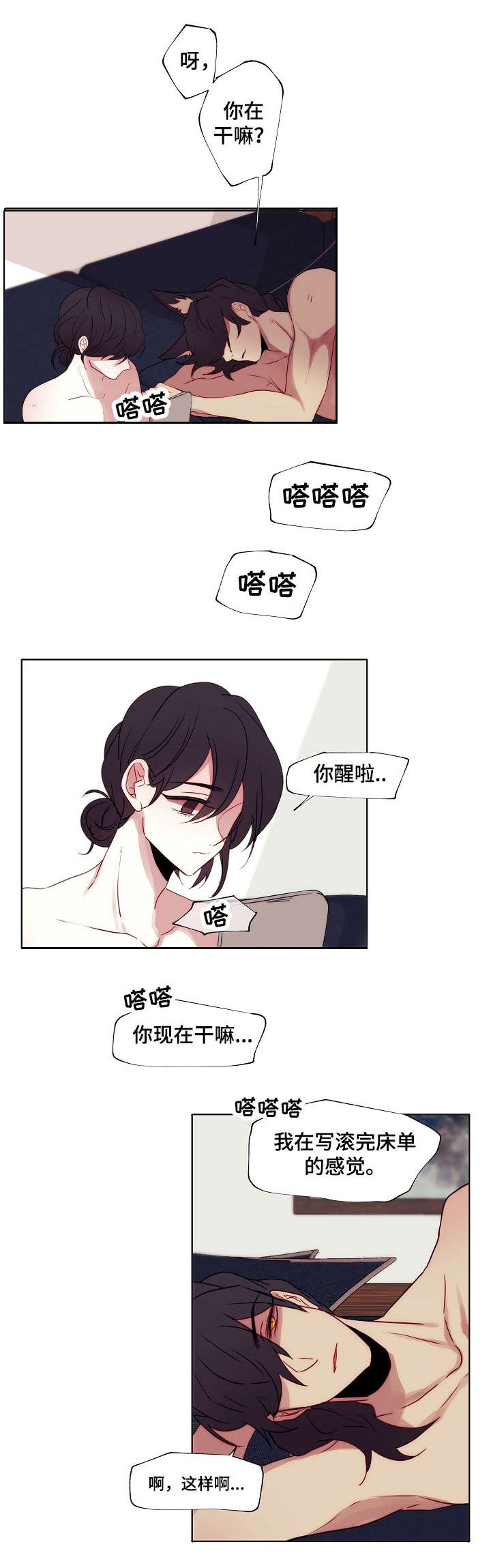 第3章：吃了你