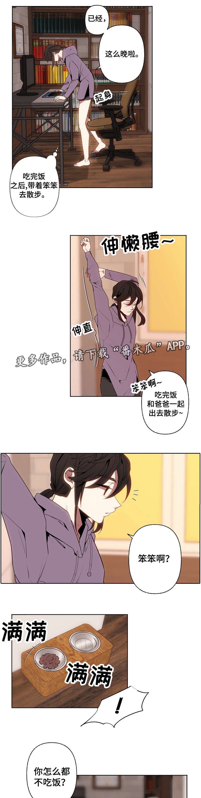 第30章：无措