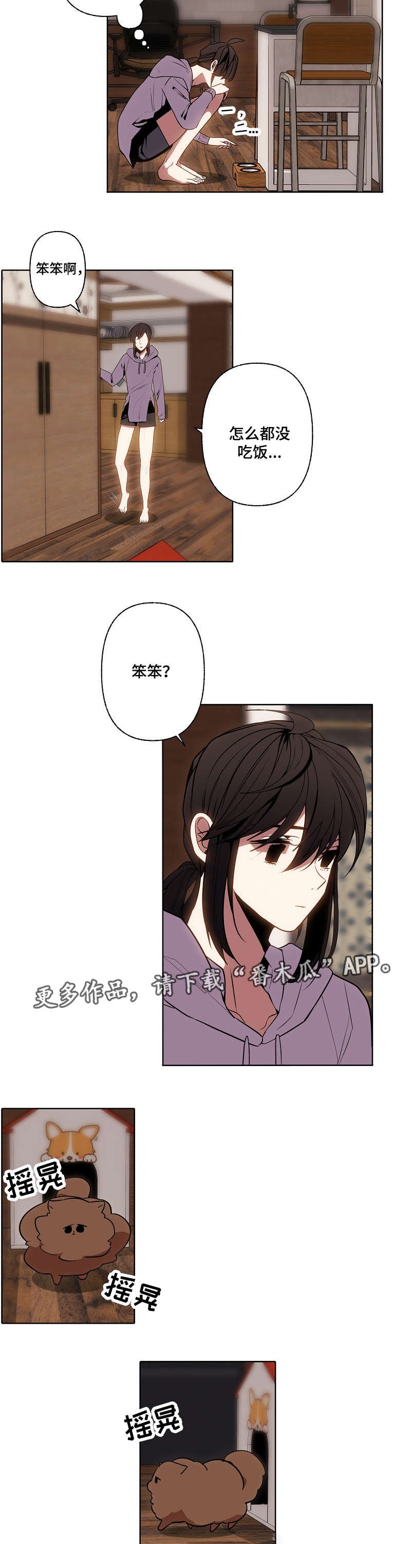 第30章：无措