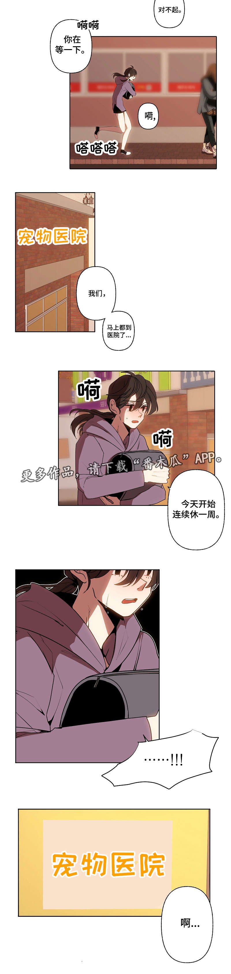 第30章：无措