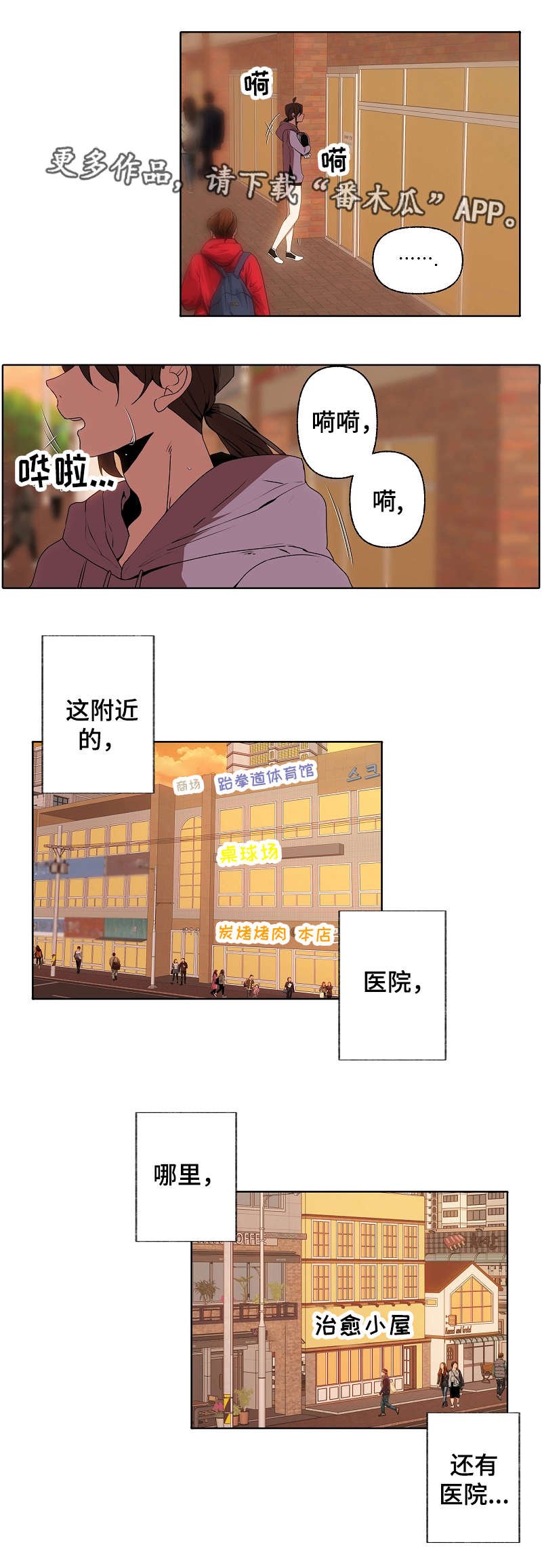 第30章：无措
