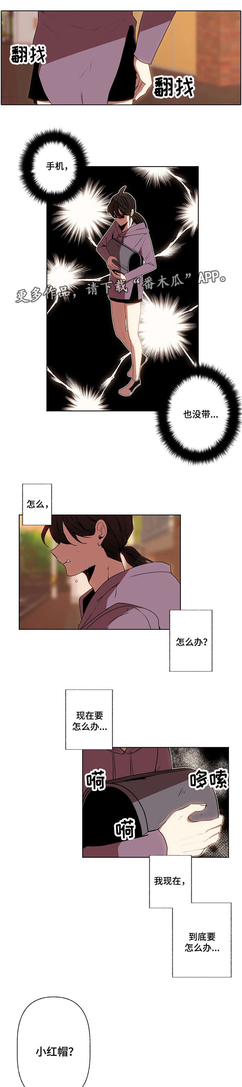 第31章：求助