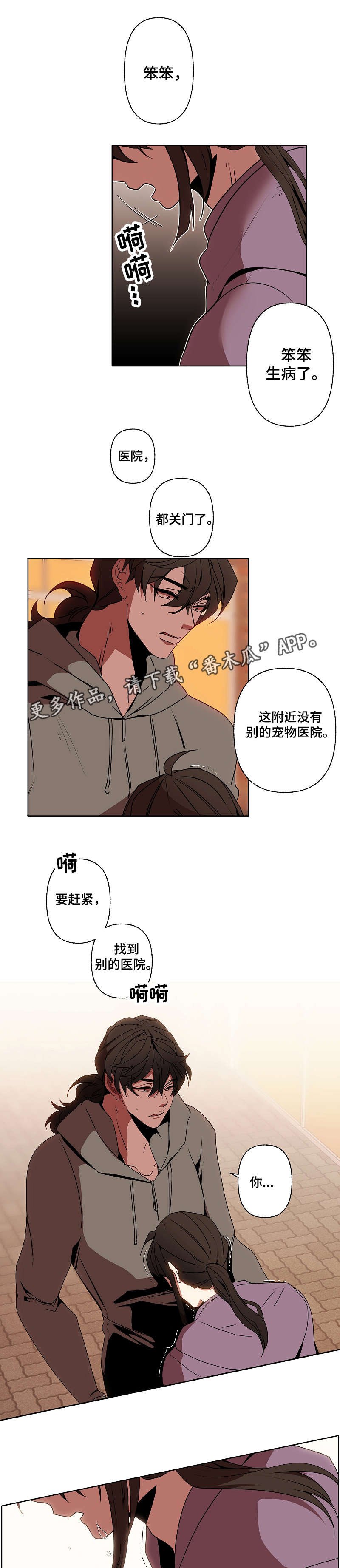第31章：求助