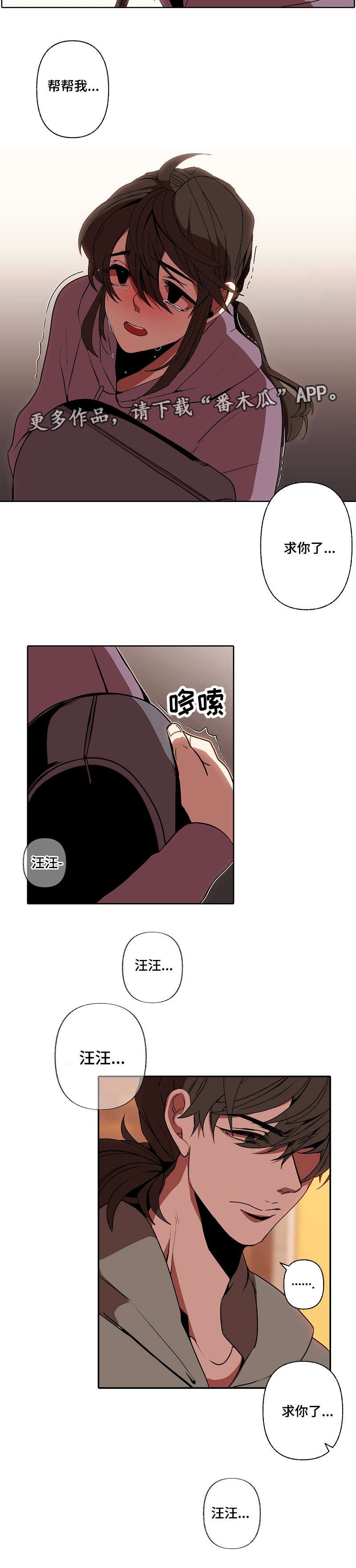 第31章：求助