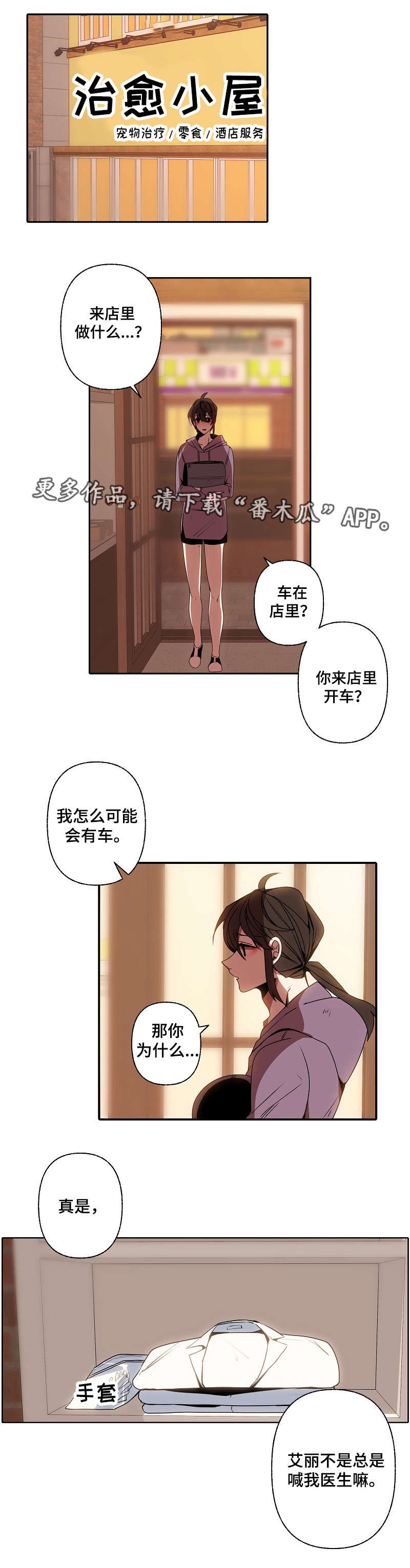 第31章：求助