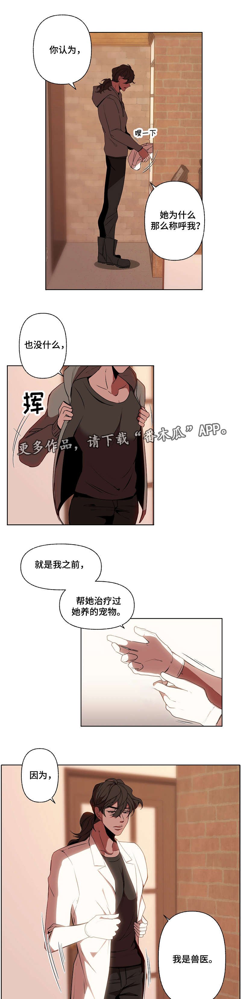 第31章：求助
