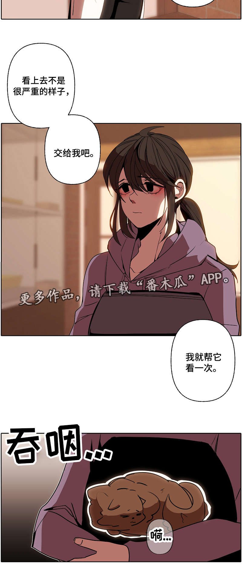 第31章：求助