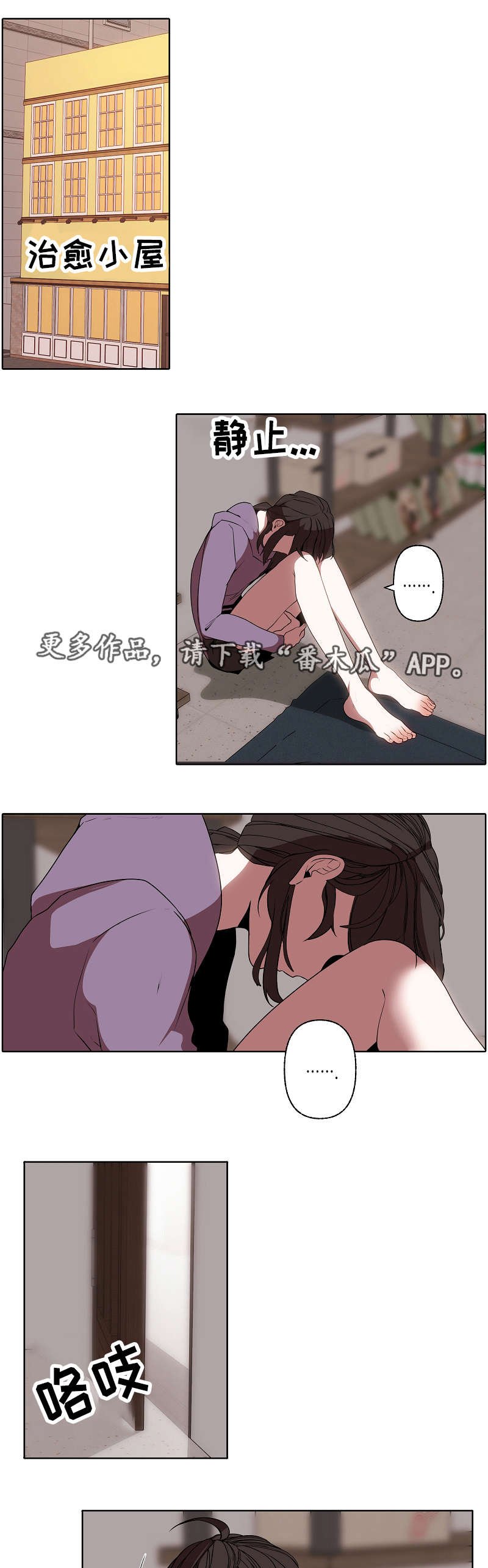 第32章：担心