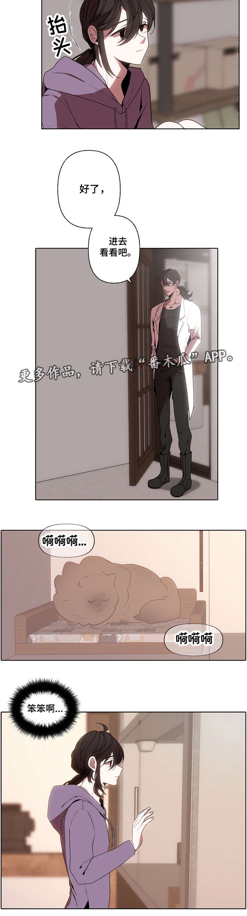第32章：担心