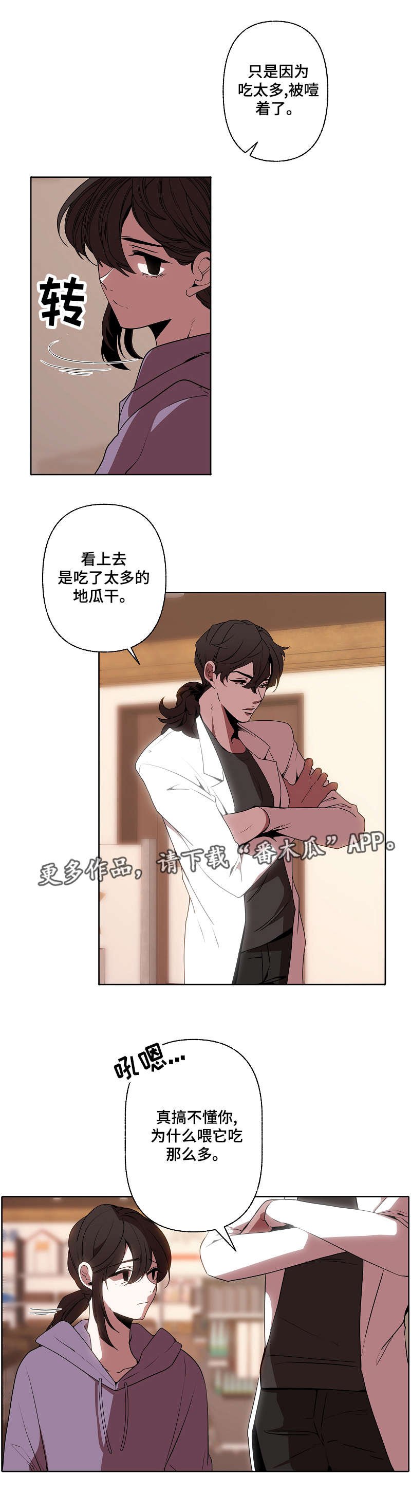 第32章：担心