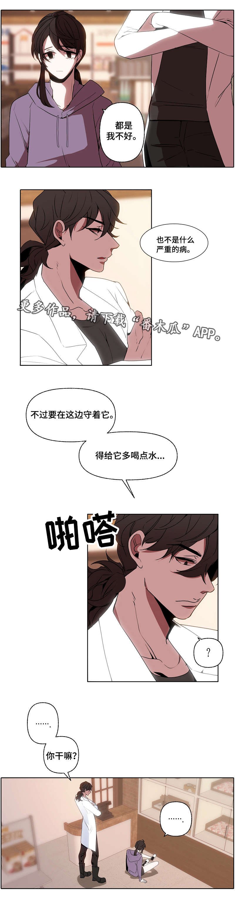 第32章：担心