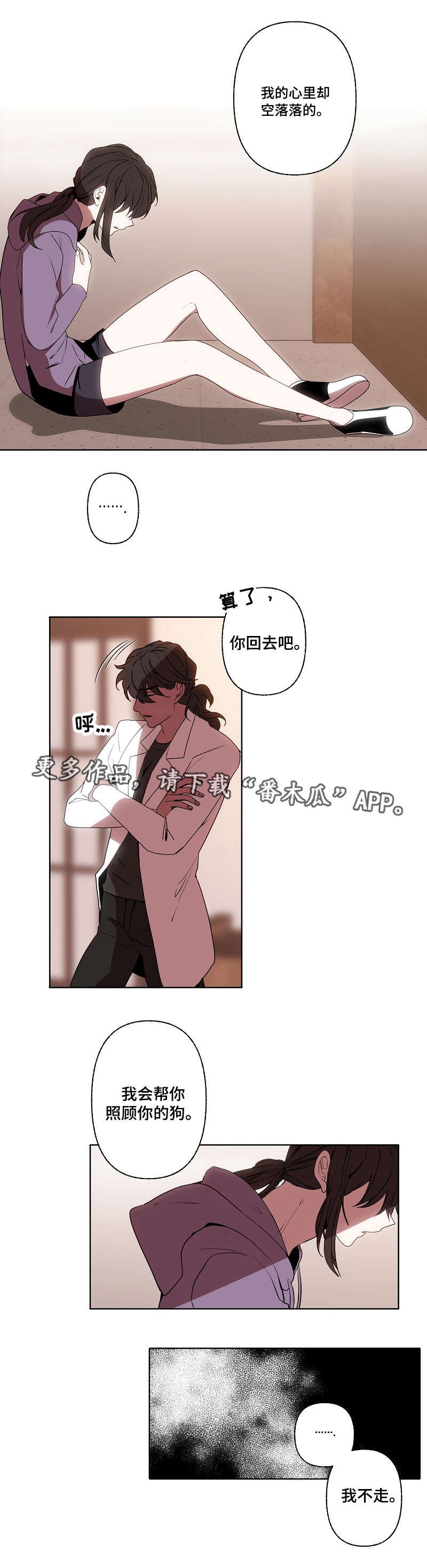 第32章：担心