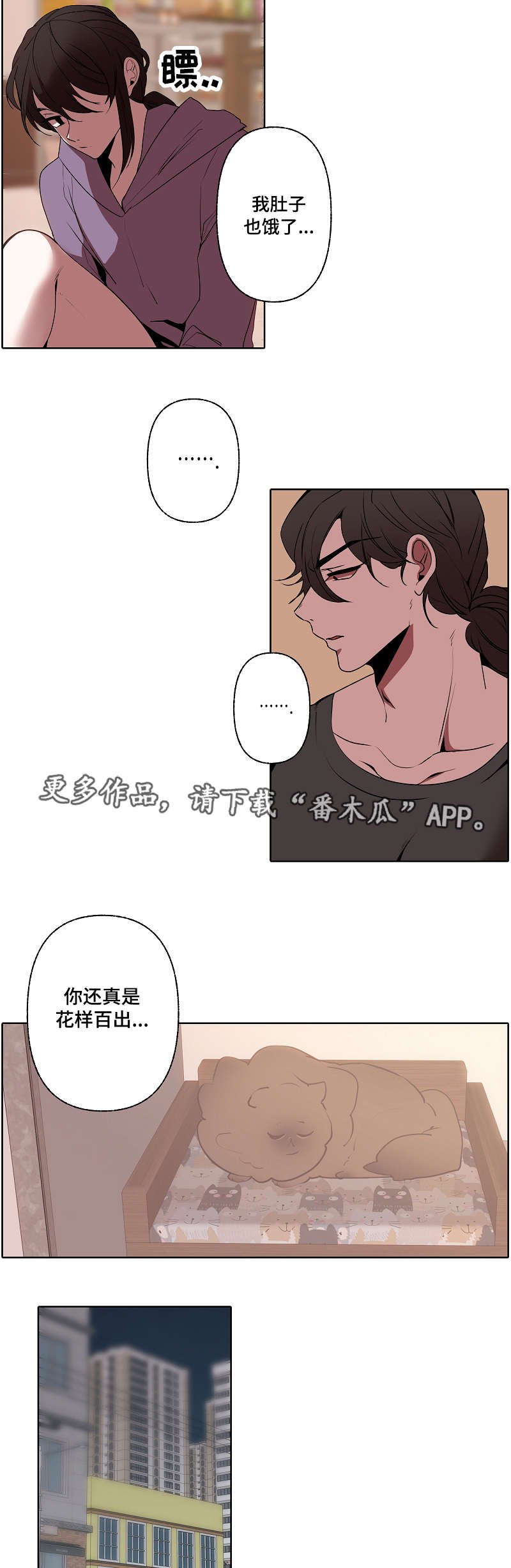 第32章：担心