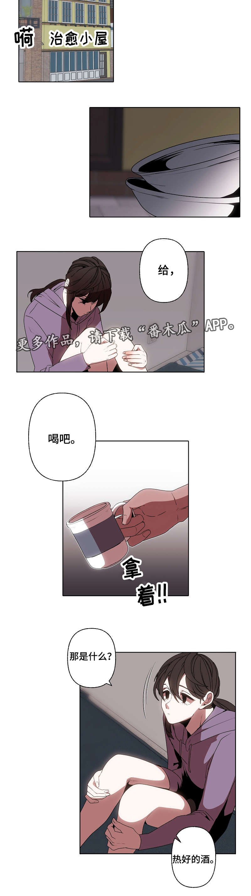 第32章：担心