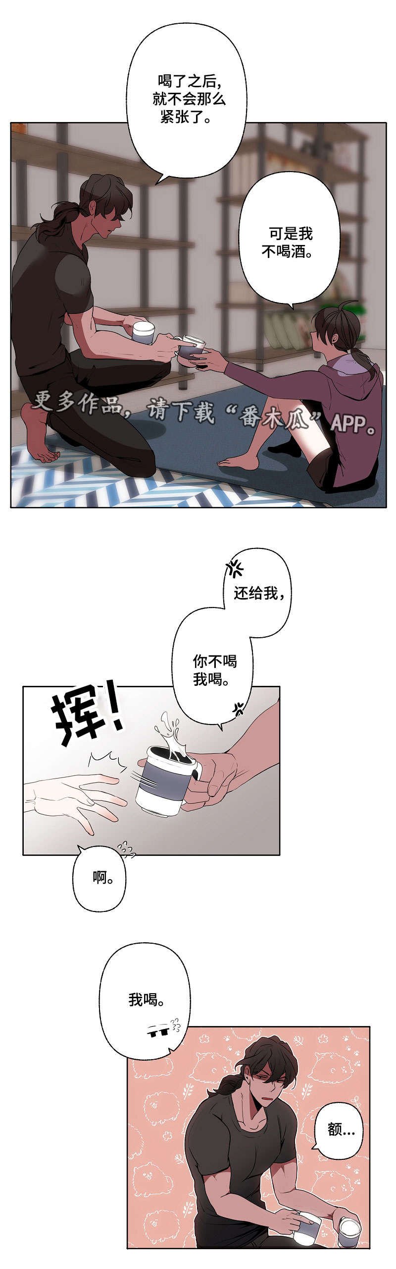 第32章：担心