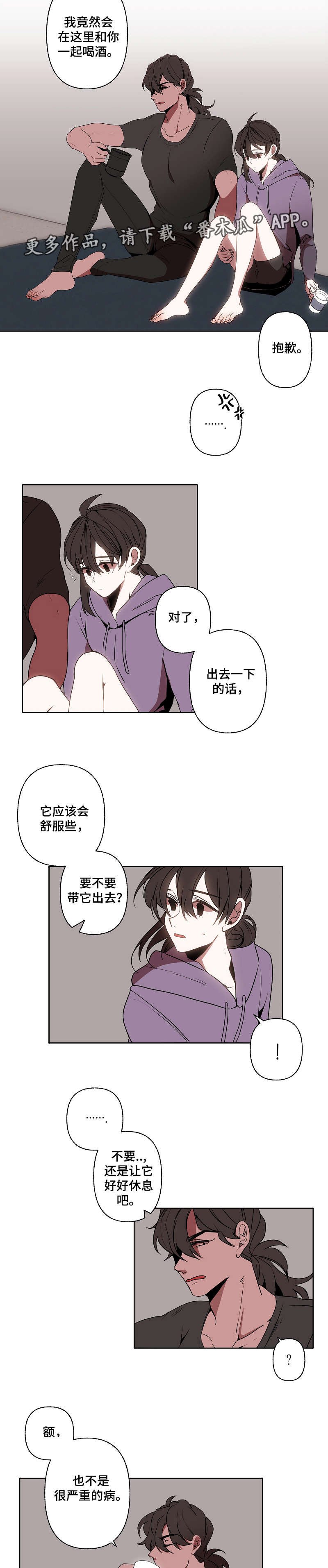 第33章：喝酒
