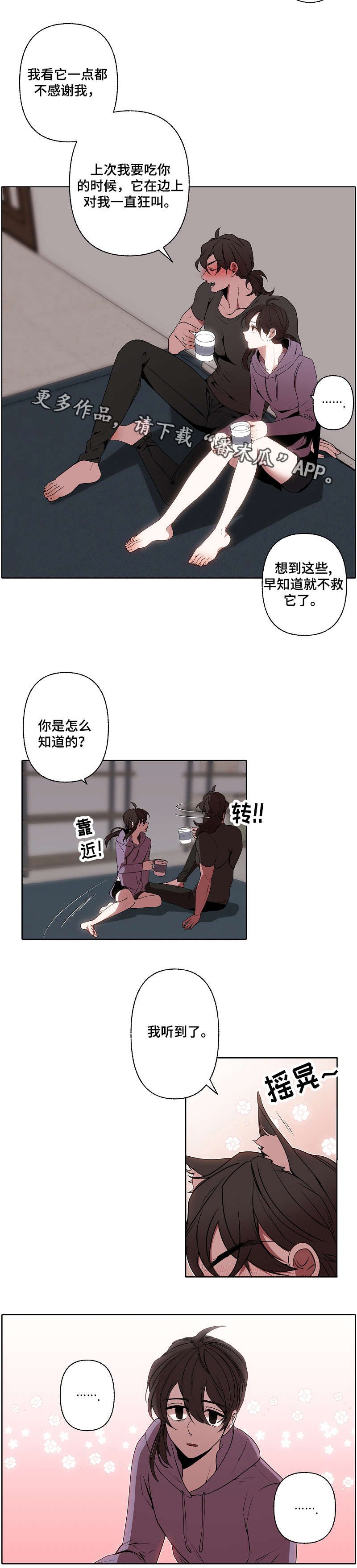 第33章：喝酒
