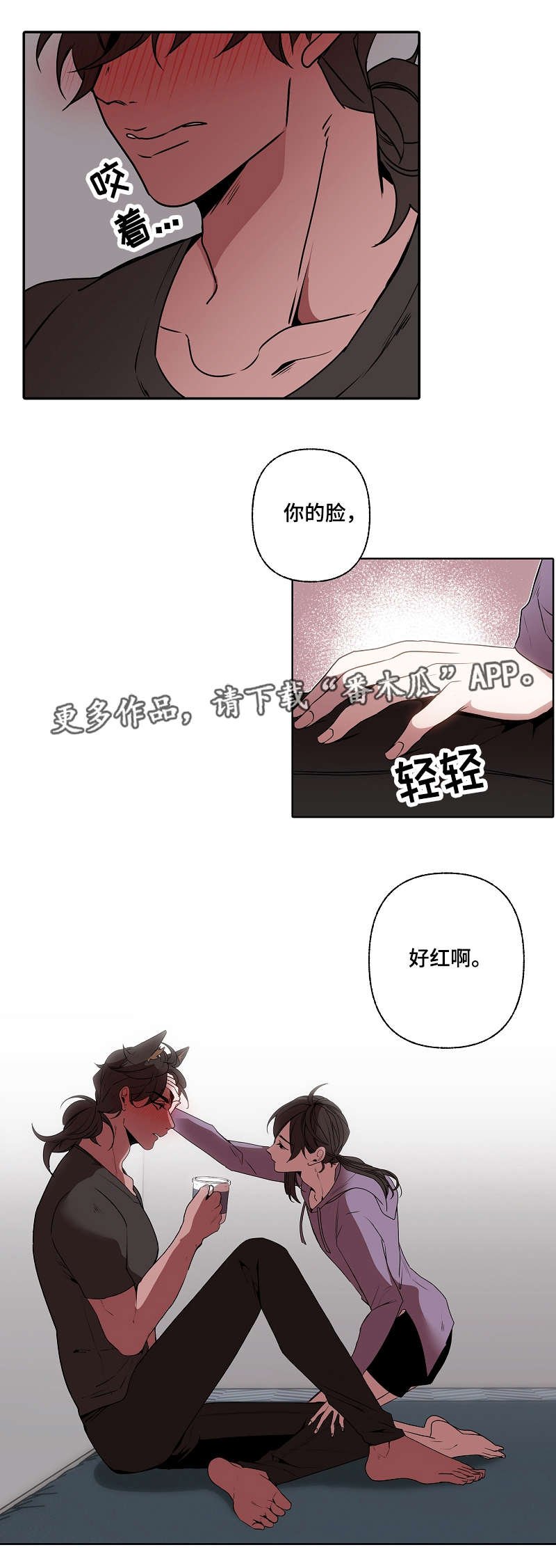 第33章：喝酒