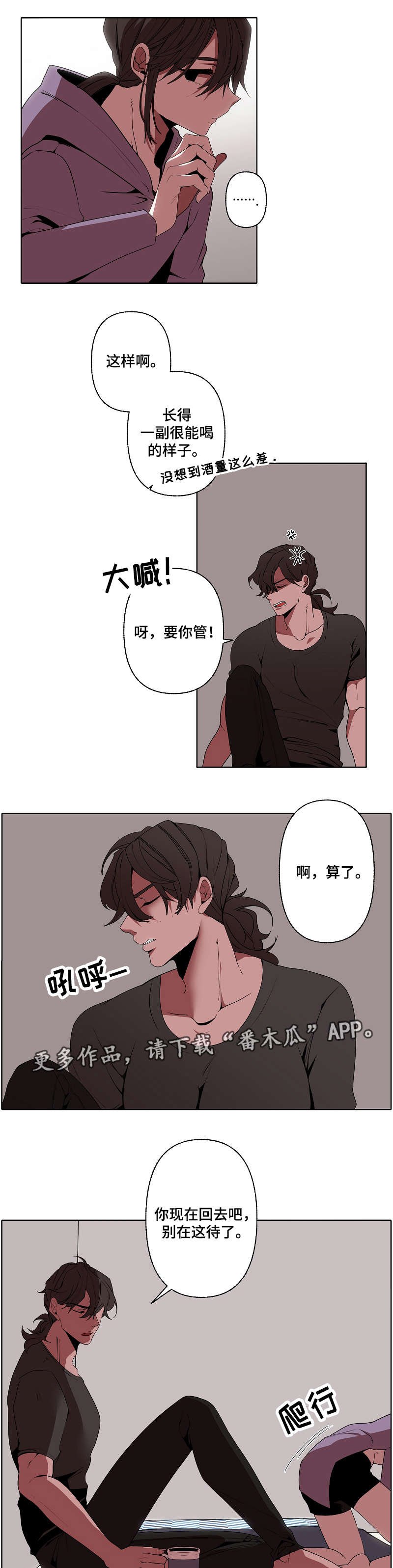第34章：留宿
