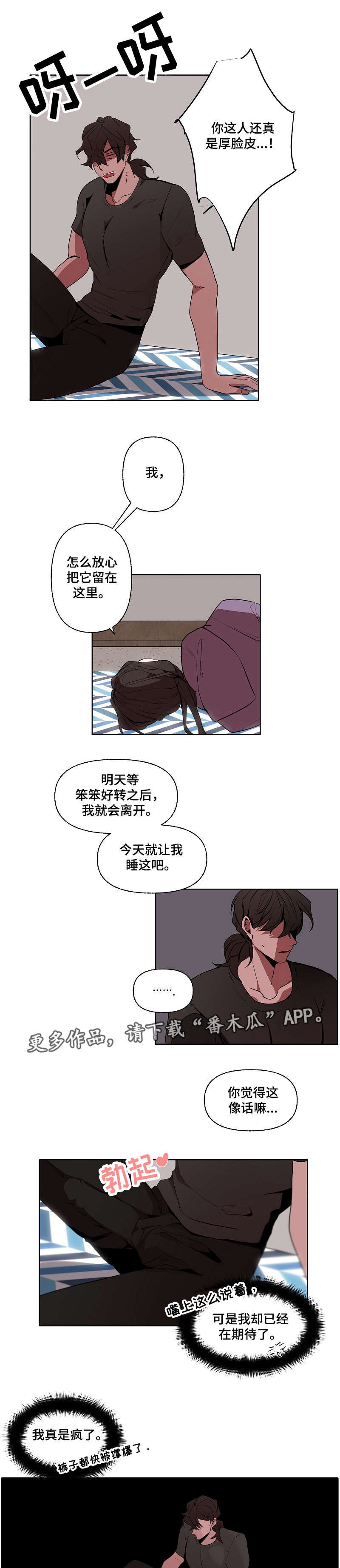第34章：留宿