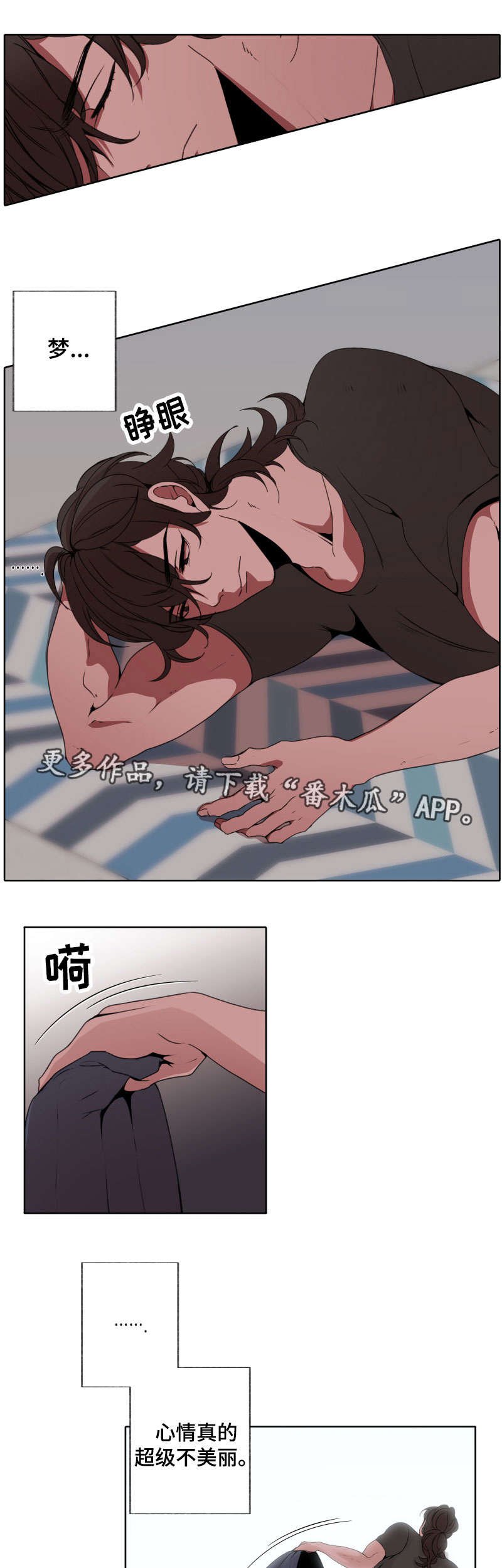 第35章：心疼