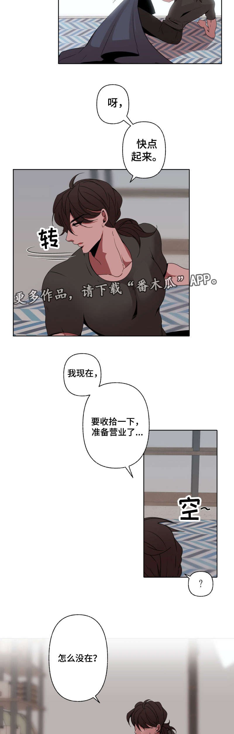 第35章：心疼
