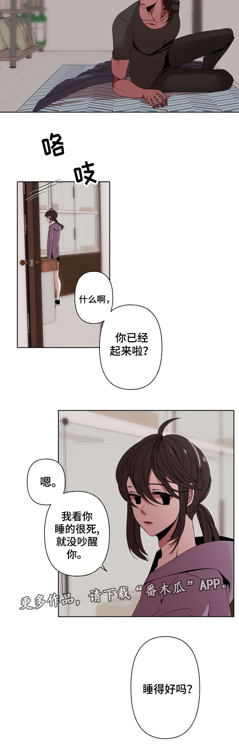 第35章：心疼