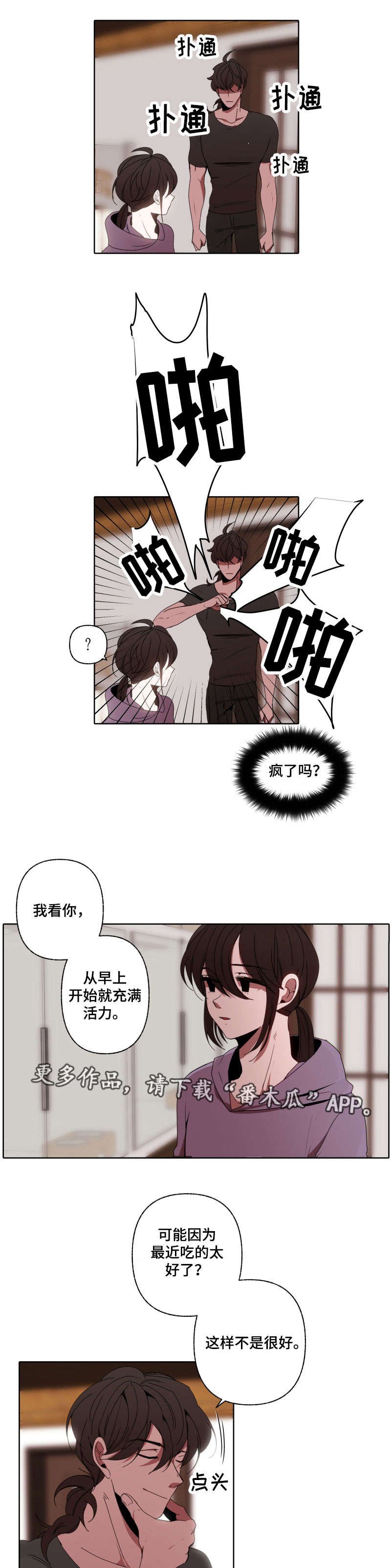 第35章：心疼
