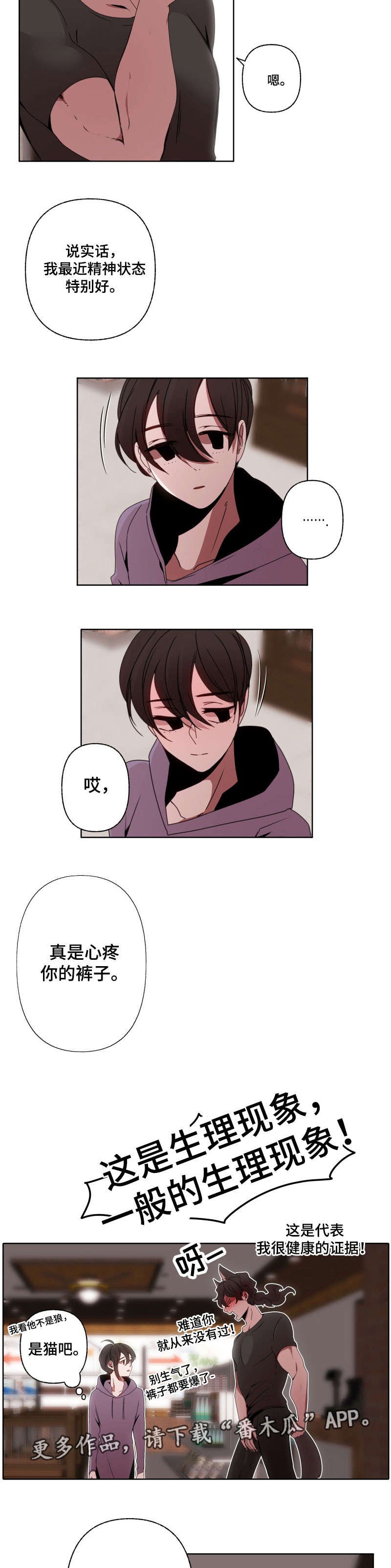 第35章：心疼