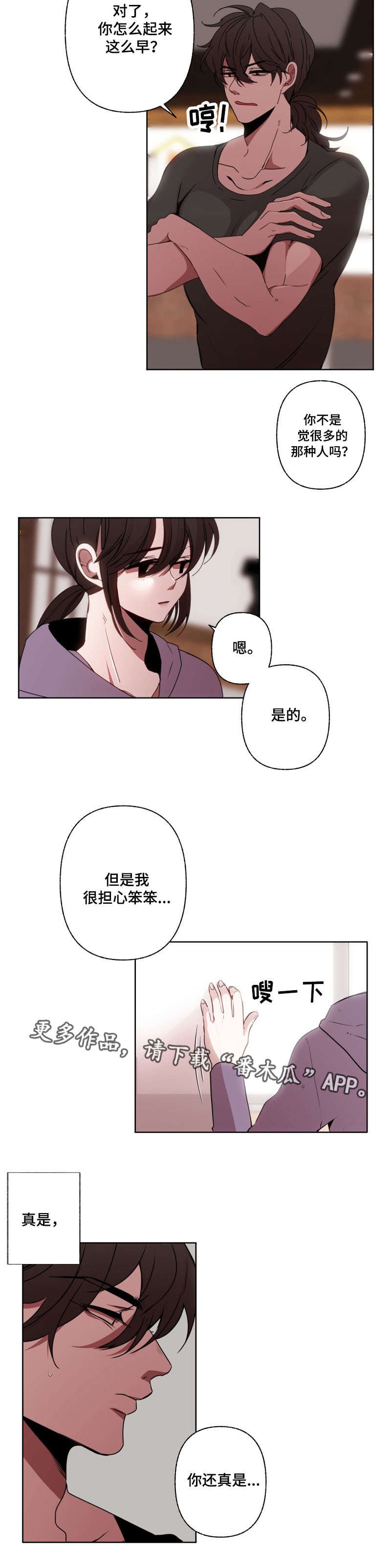 第35章：心疼