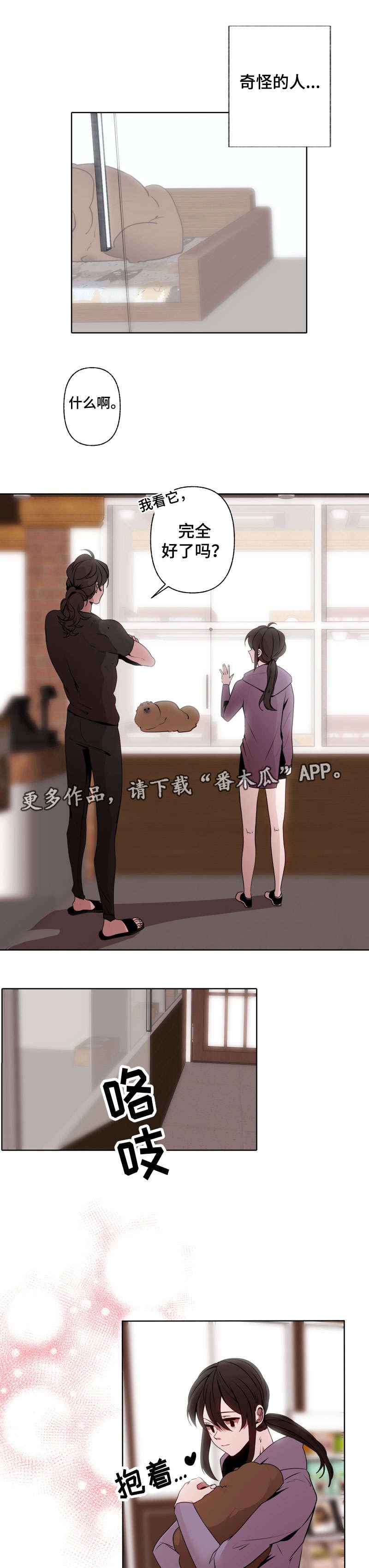 第35章：心疼