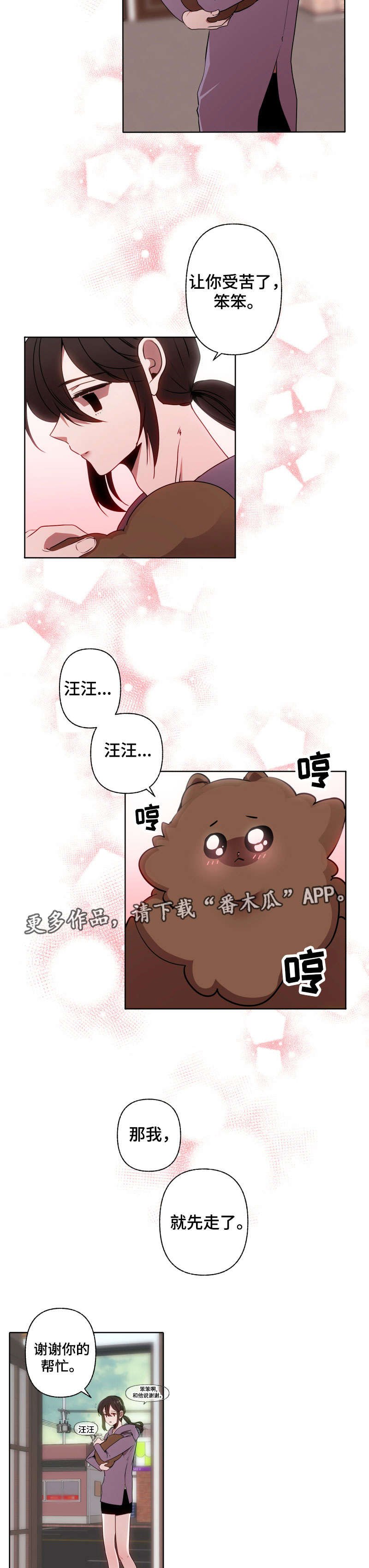 第35章：心疼