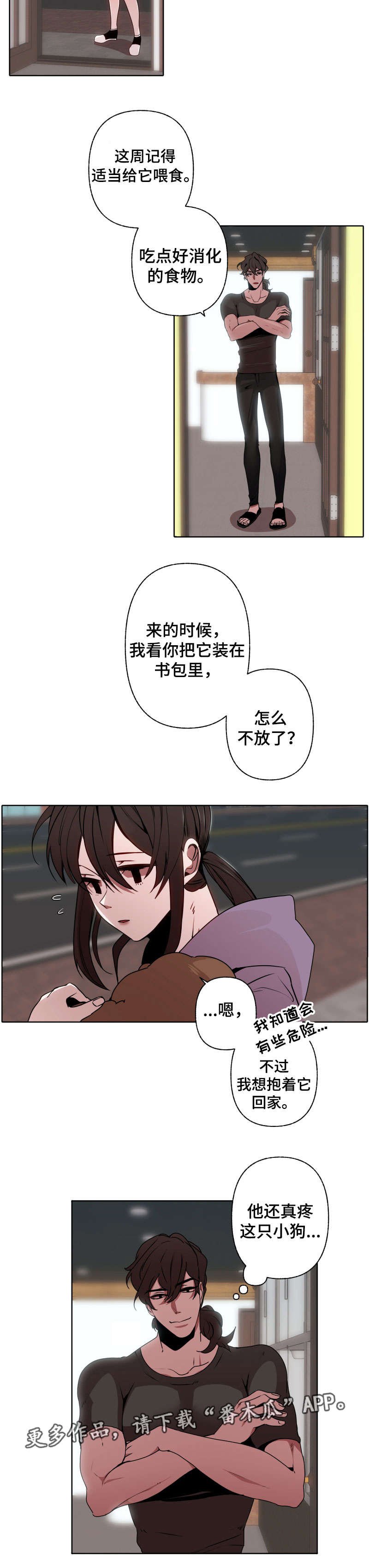 第35章：心疼