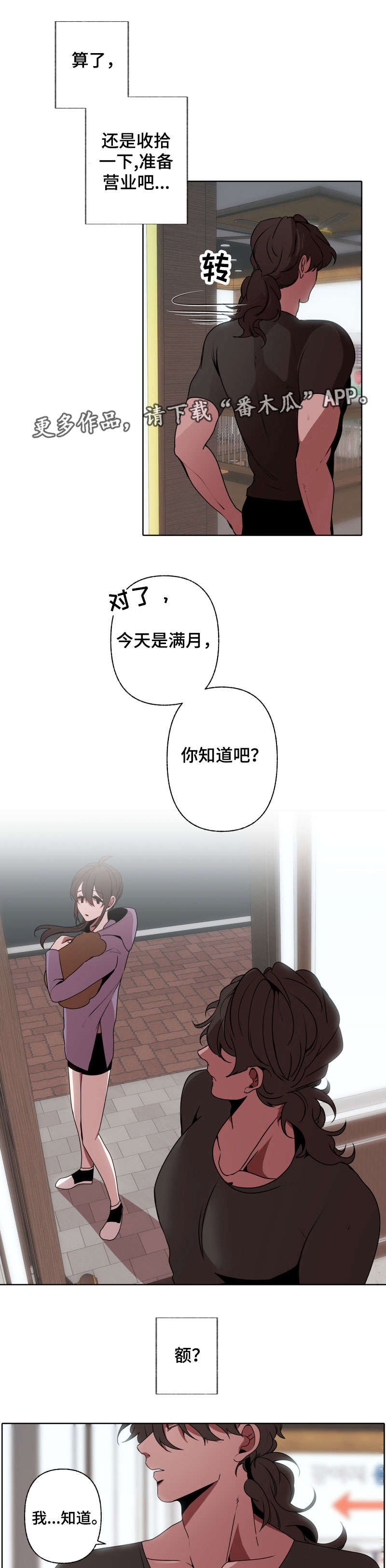 第36章：影响