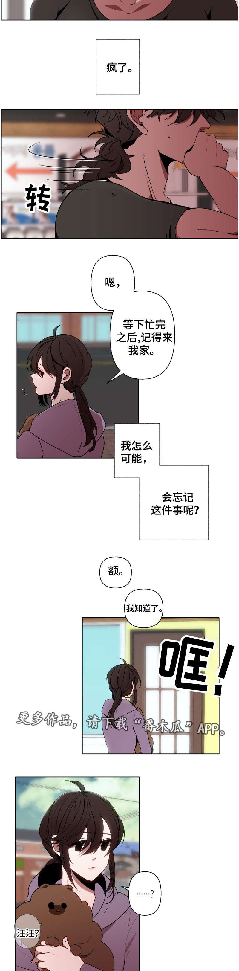第36章：影响