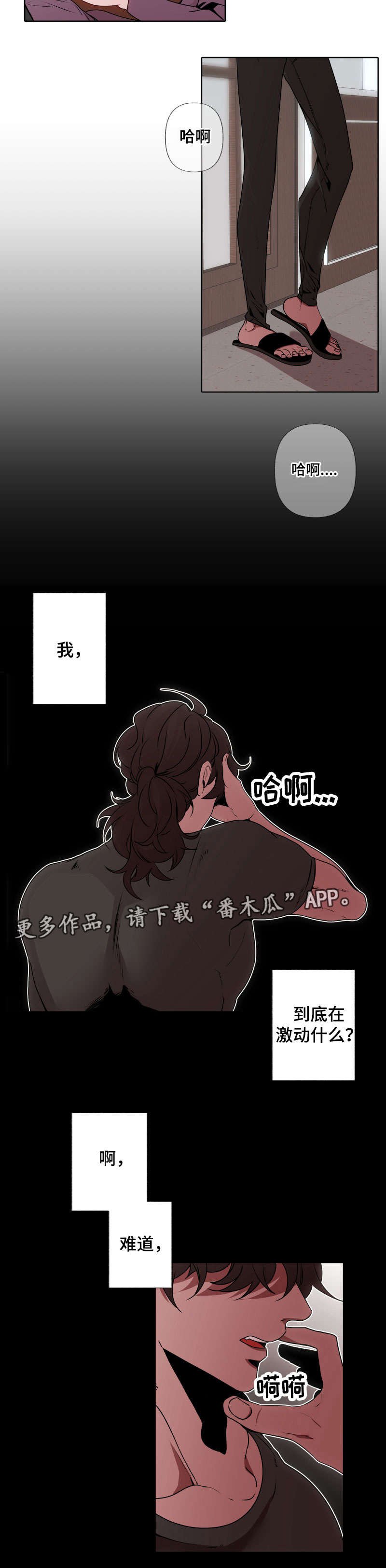 第36章：影响