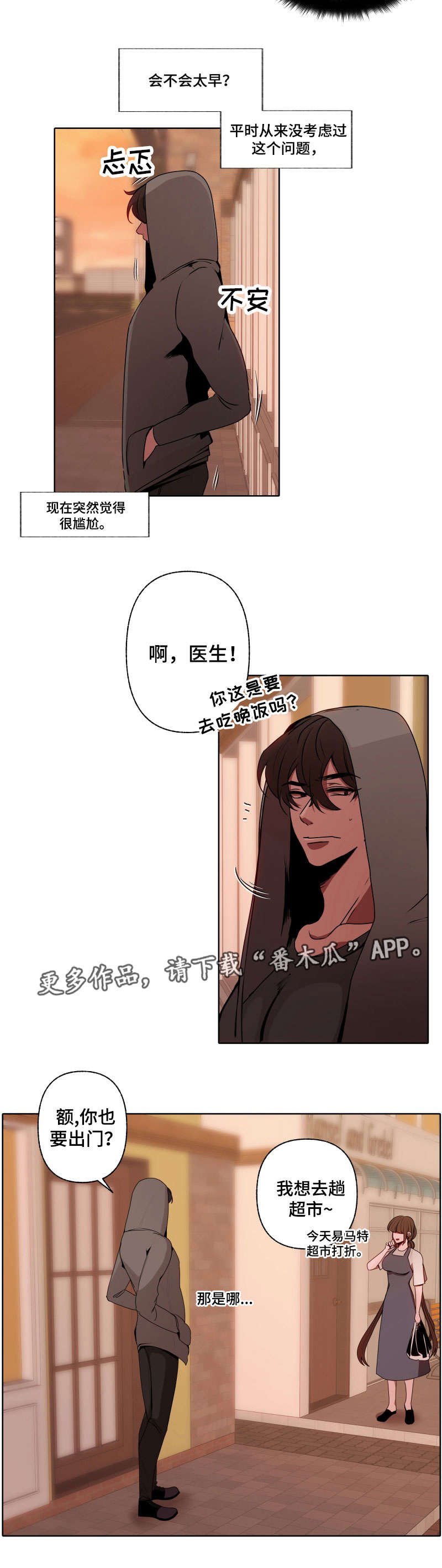 第36章：影响