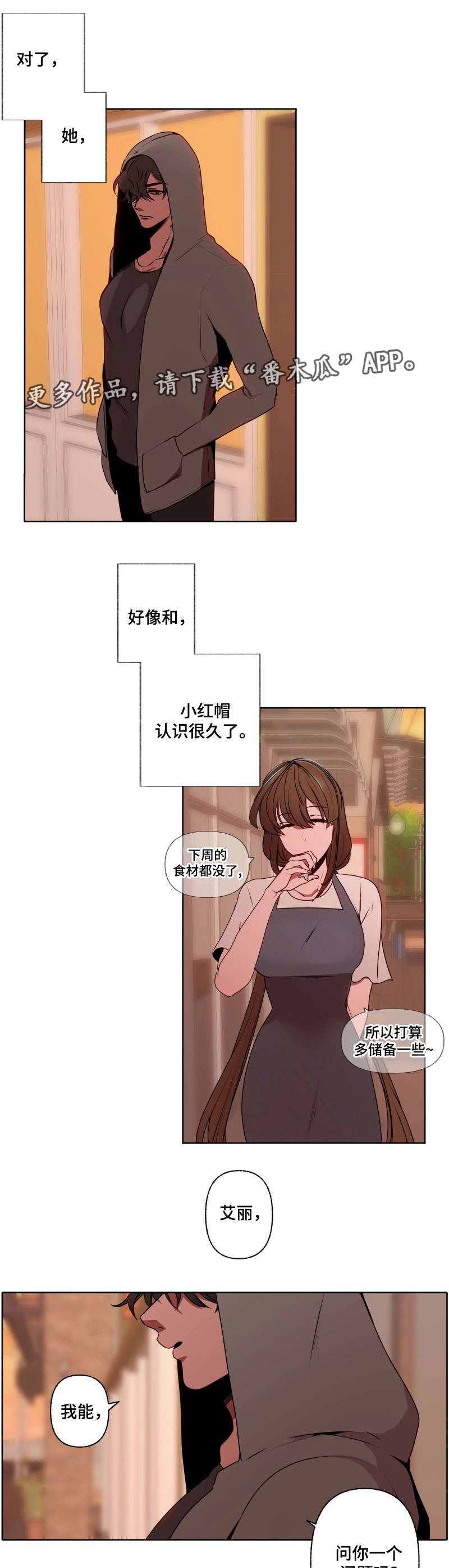 第36章：影响