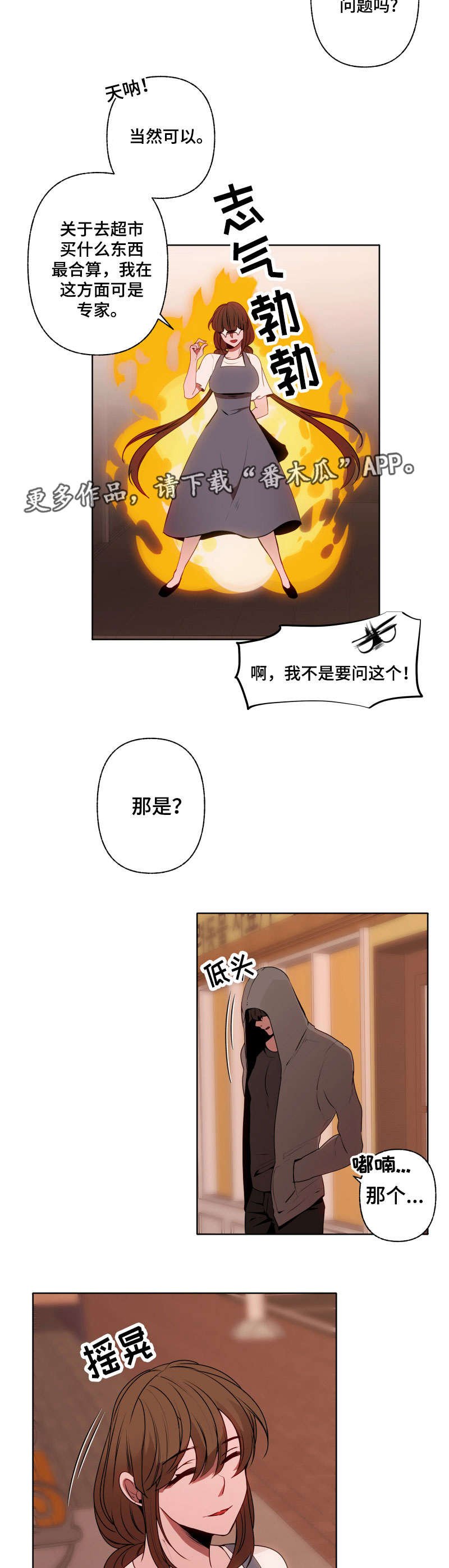 第36章：影响