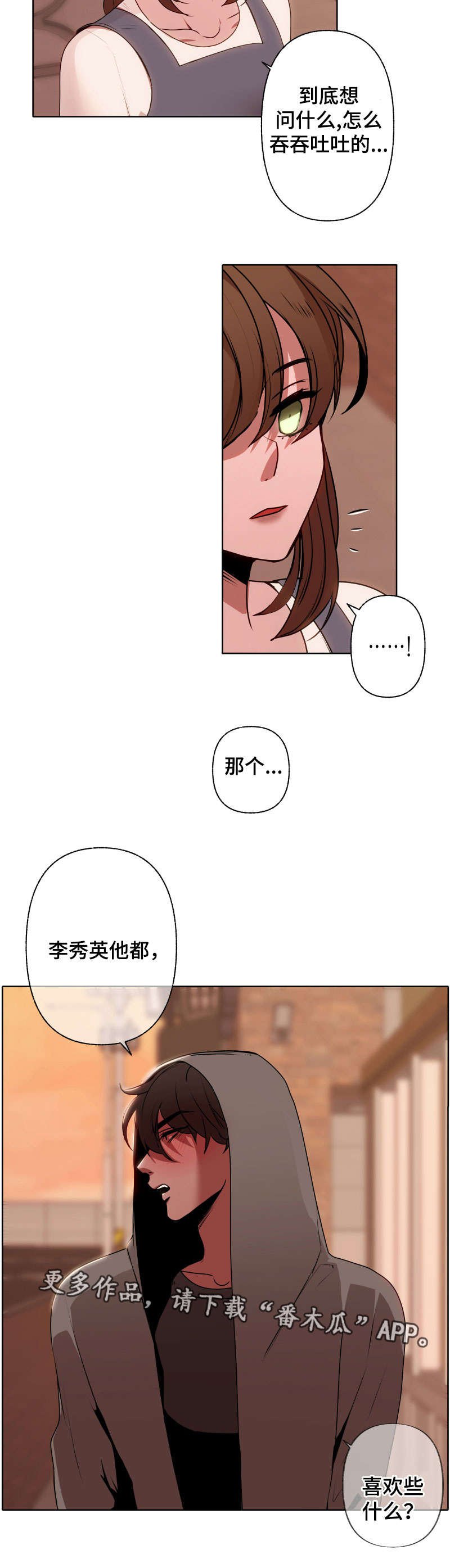 第36章：影响