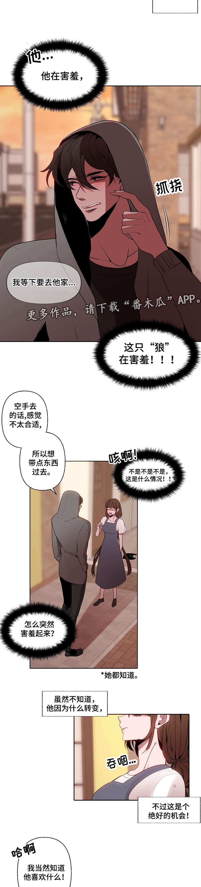 第37章：机会来了