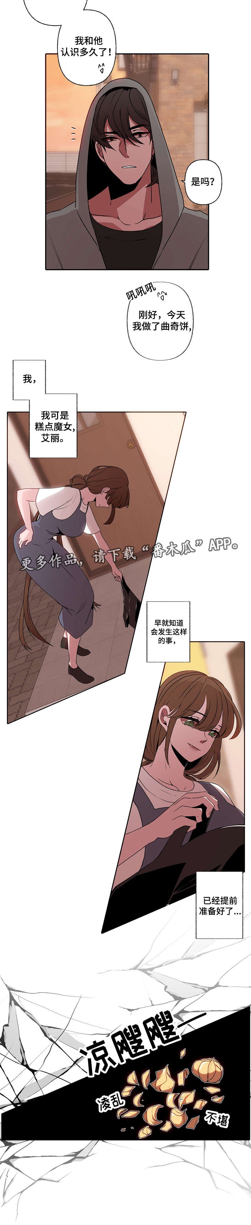 第37章：机会来了