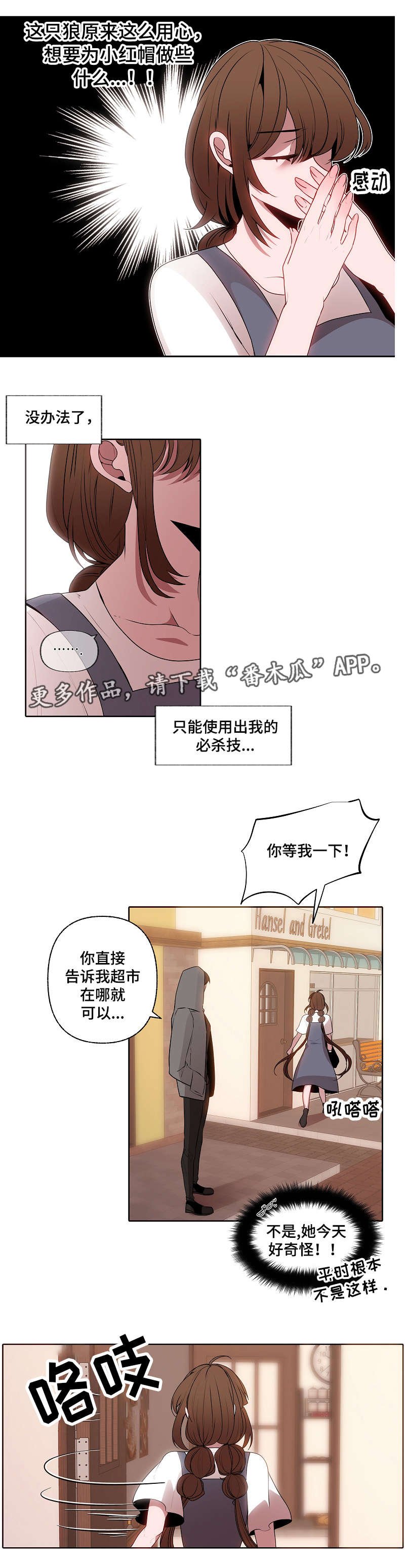 第37章：机会来了