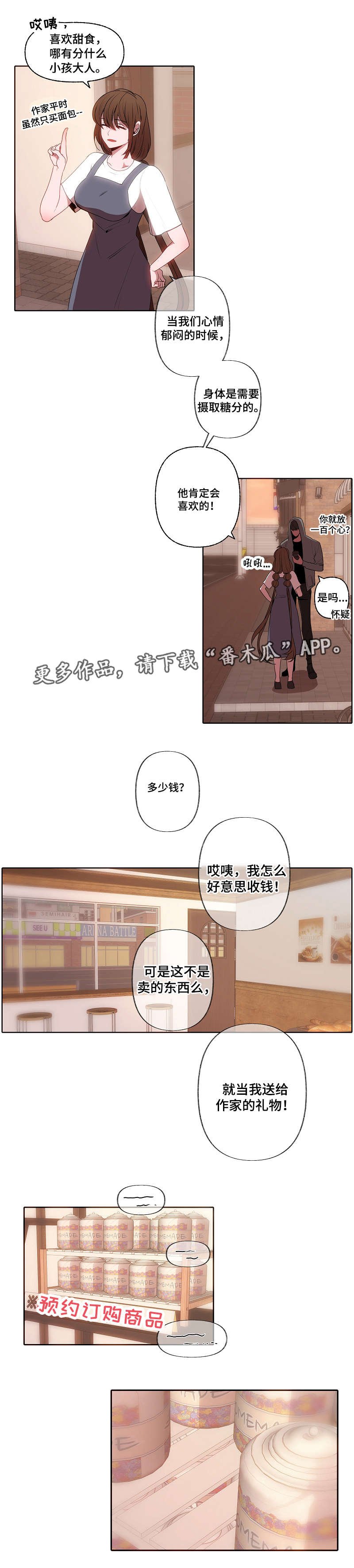 第37章：机会来了
