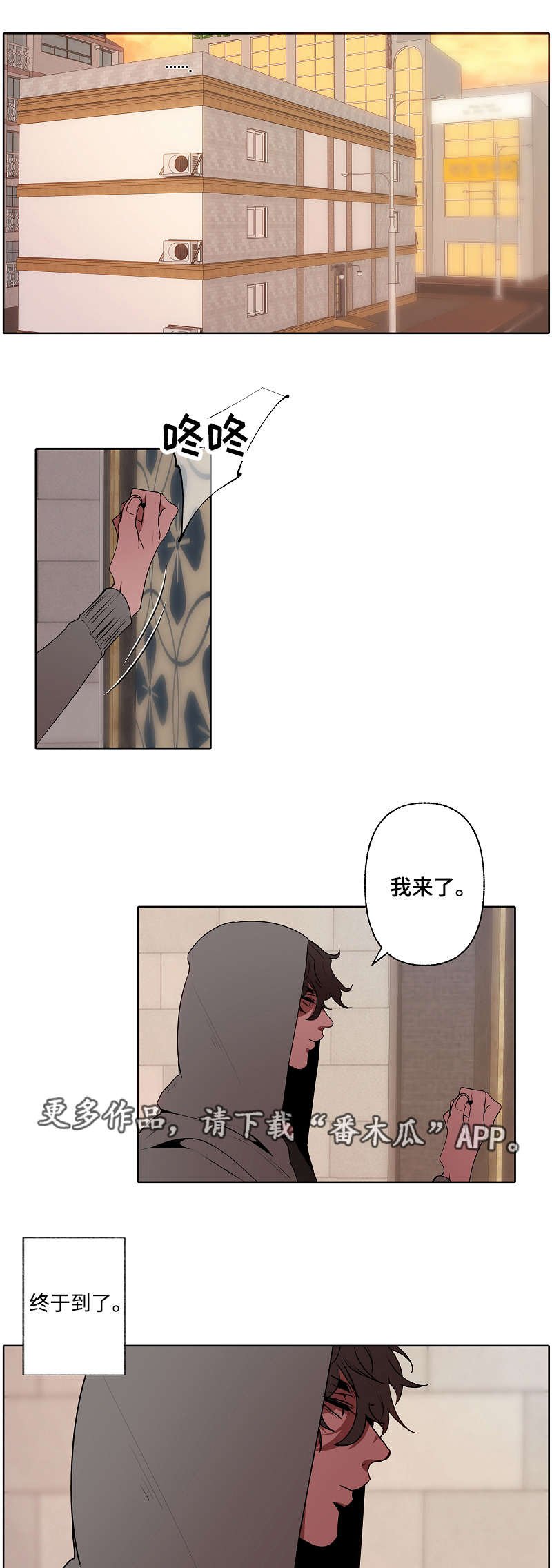 第37章：机会来了