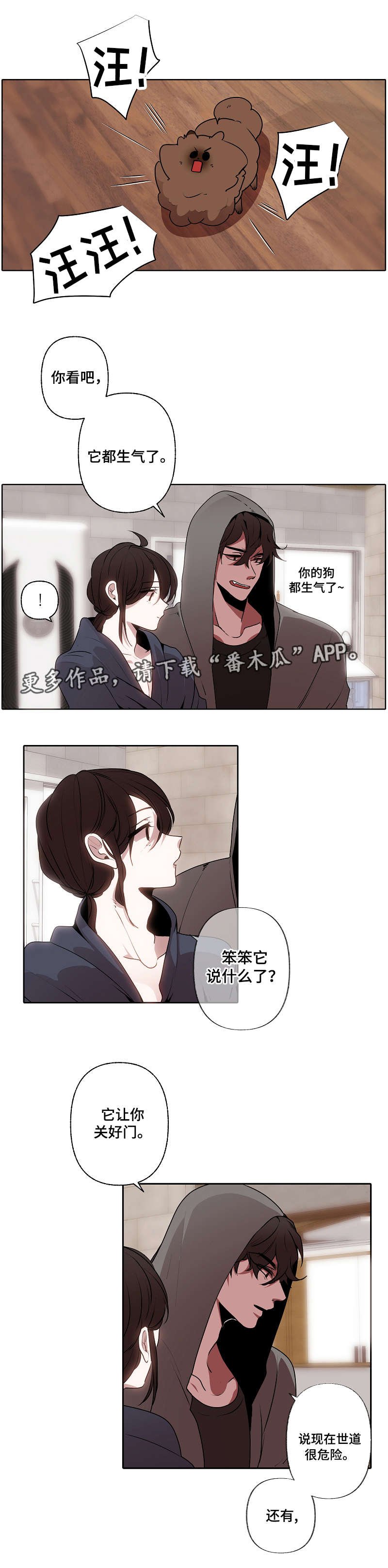 第38章：心意