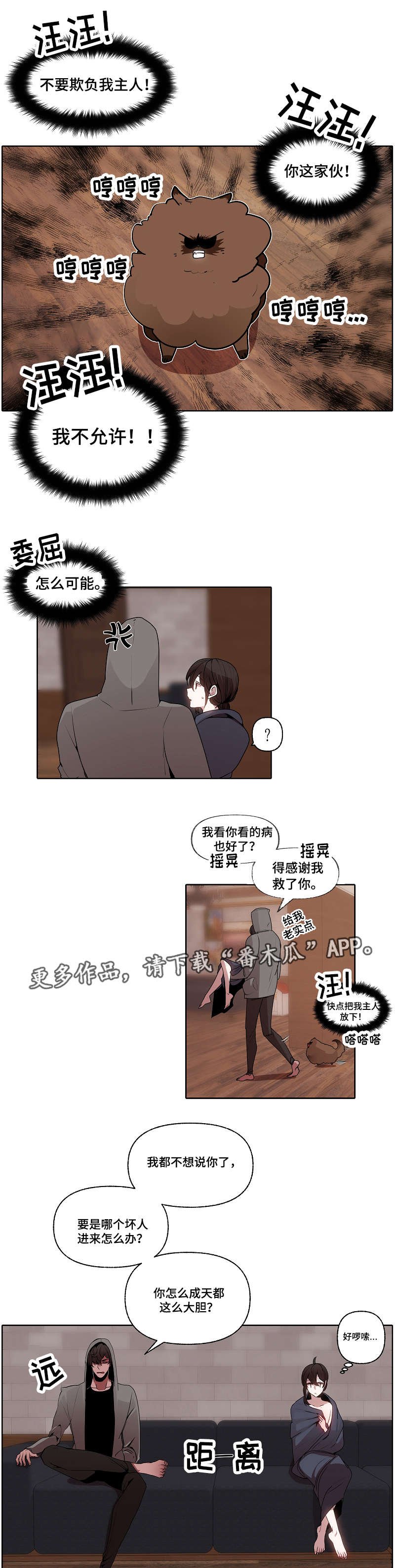 第38章：心意
