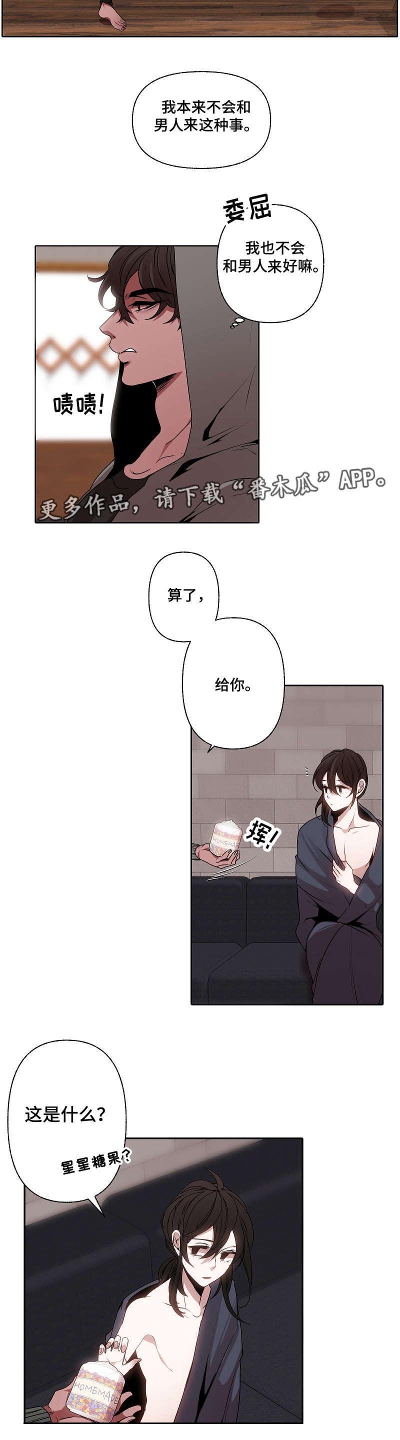 第38章：心意